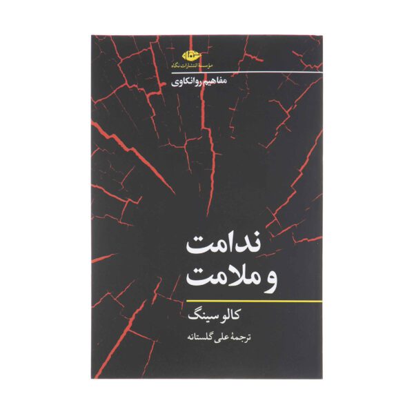 Price and Buy Guilt Book by Kalu Singh (Farsi)_68fd817d7c5f2.jpeg Price and Buy Guilt Book by Kalu Singh (Farsi)