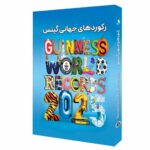 Price and Buy Guinness World Records 2025 by Guinness World Records (Farsi)