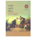 Price and Buy Guns, Germs, and Steel by Jared Diamond (Farsi)