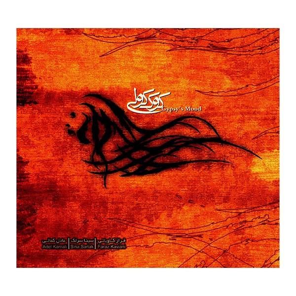 Price and Buy Gypsy’s Mood Music Album by Sina Sarlak_68f6f42062254.jpeg Price and Buy Gypsy’s Mood Music Album by Sina Sarlak