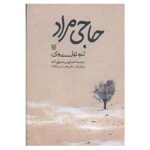 Price and Buy Hadji Murat by Leo Tolstoy (Farsi)