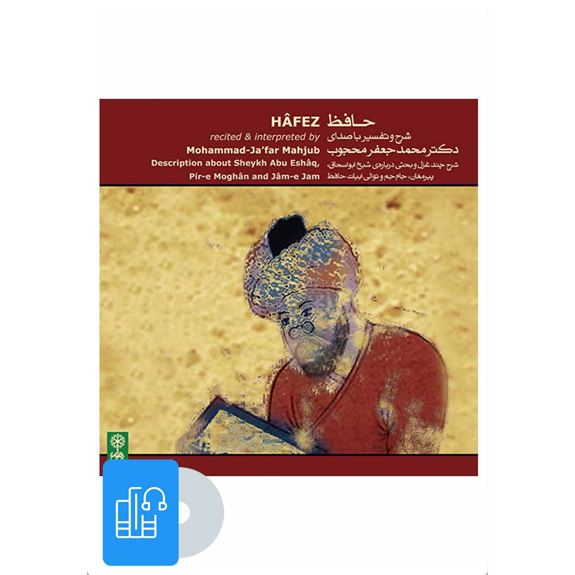 Price and Buy Hafez Selected Ghazals Audiobook_6900c1f1cd860.jpeg Price and Buy Hafez Selected Ghazals Audiobook - Image 1