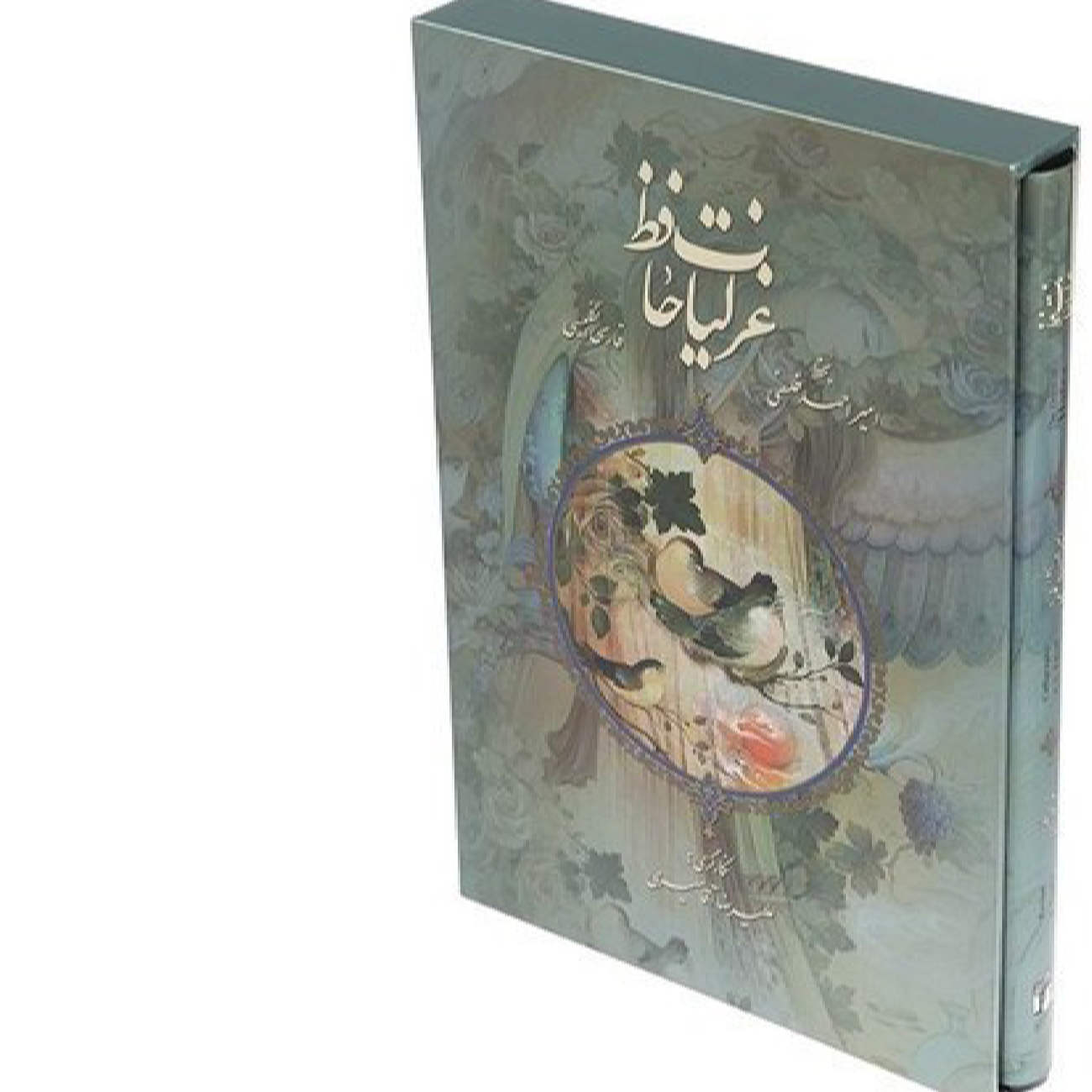 Price and Buy Hafez Shirazi’s Poems: Bilingual Book in Farsi & English