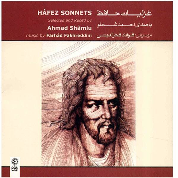 Price and Buy Hafez Sonnets Music Album by Ahmad Shamlou_68f535866ecdc.jpeg Price and Buy Hafez Sonnets Music Album by Ahmad Shamlou