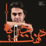 Price and Buy Haft Darya Music Album by Sepehr Lajavardi