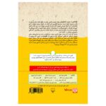 Price and Buy Hagakure by Yamamoto Tsunetomo (Farsi) – Audiobook - Image 3