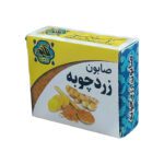 Price and Buy Hakim Herbal Washing Turmeric Soap , Weight 70 Grams (x5) - Image 4