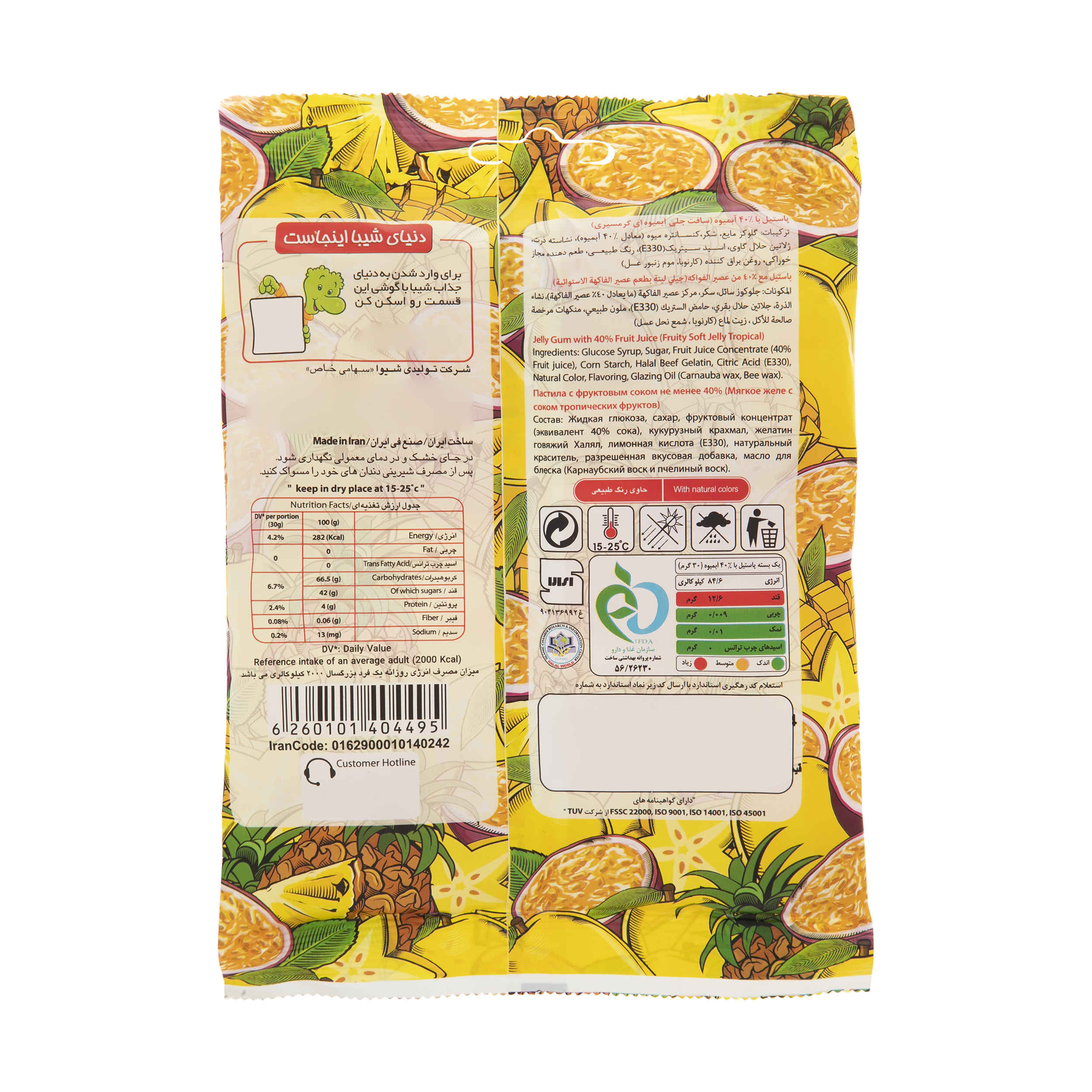 Price and Buy Halal Gummy Candy – Tropical Mix Soft Jelly – Shiba (160g, x15) - Image 4