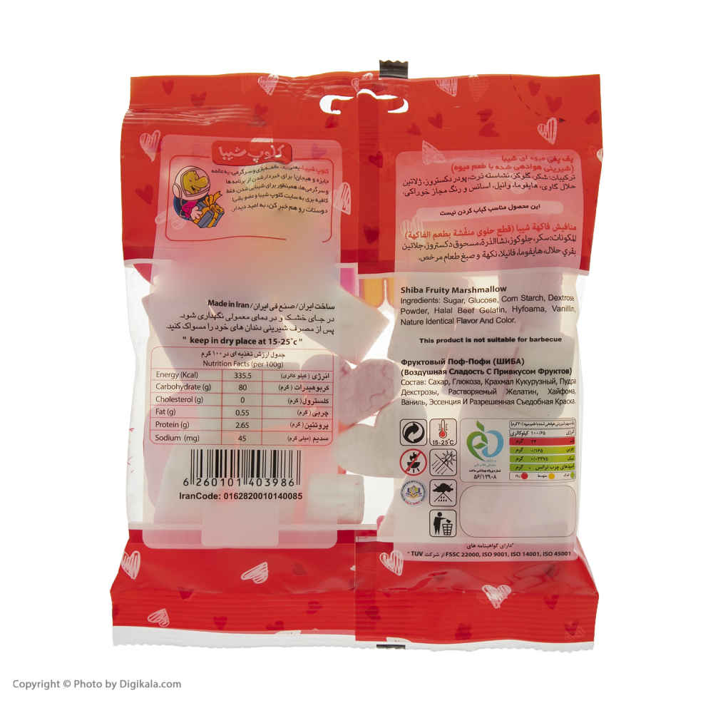 Price and Buy Halal Marshmallow Pack – Heart Shape Fluffy & Delicious – Shiba (40-Pack) - Image 3