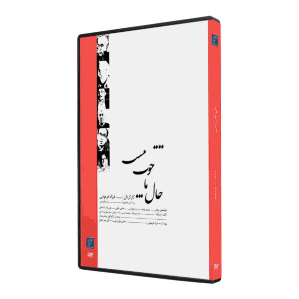Price and Buy Hale Ma Khub Nist Documentary by Farzad Farahvashi_68fdc5a433eea.jpeg Price and Buy Hale Ma Khub Nist Documentary by Farzad Farahvashi