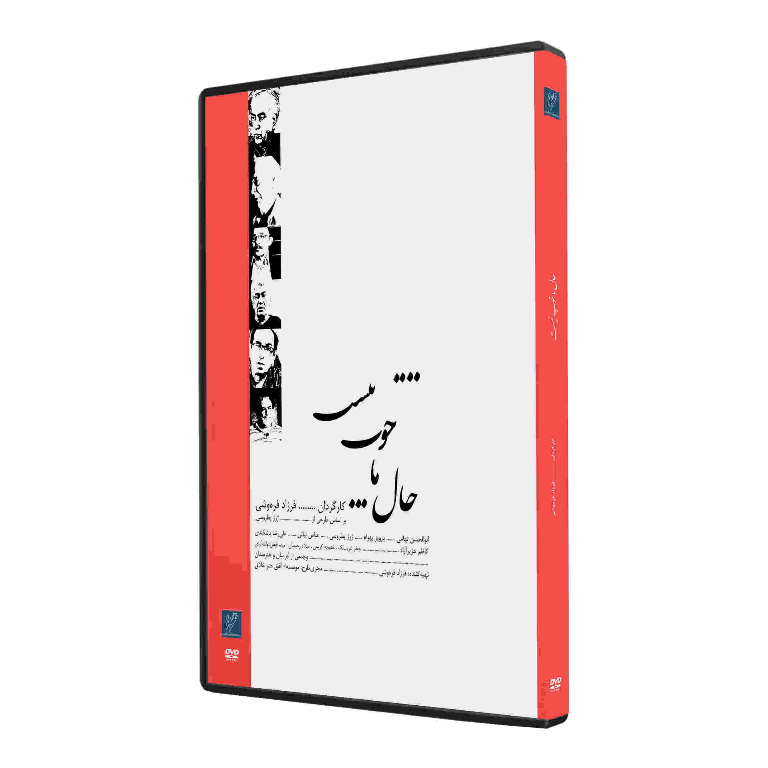 Price and Buy Hale Ma Khub Nist Documentary by Farzad Farahvashi