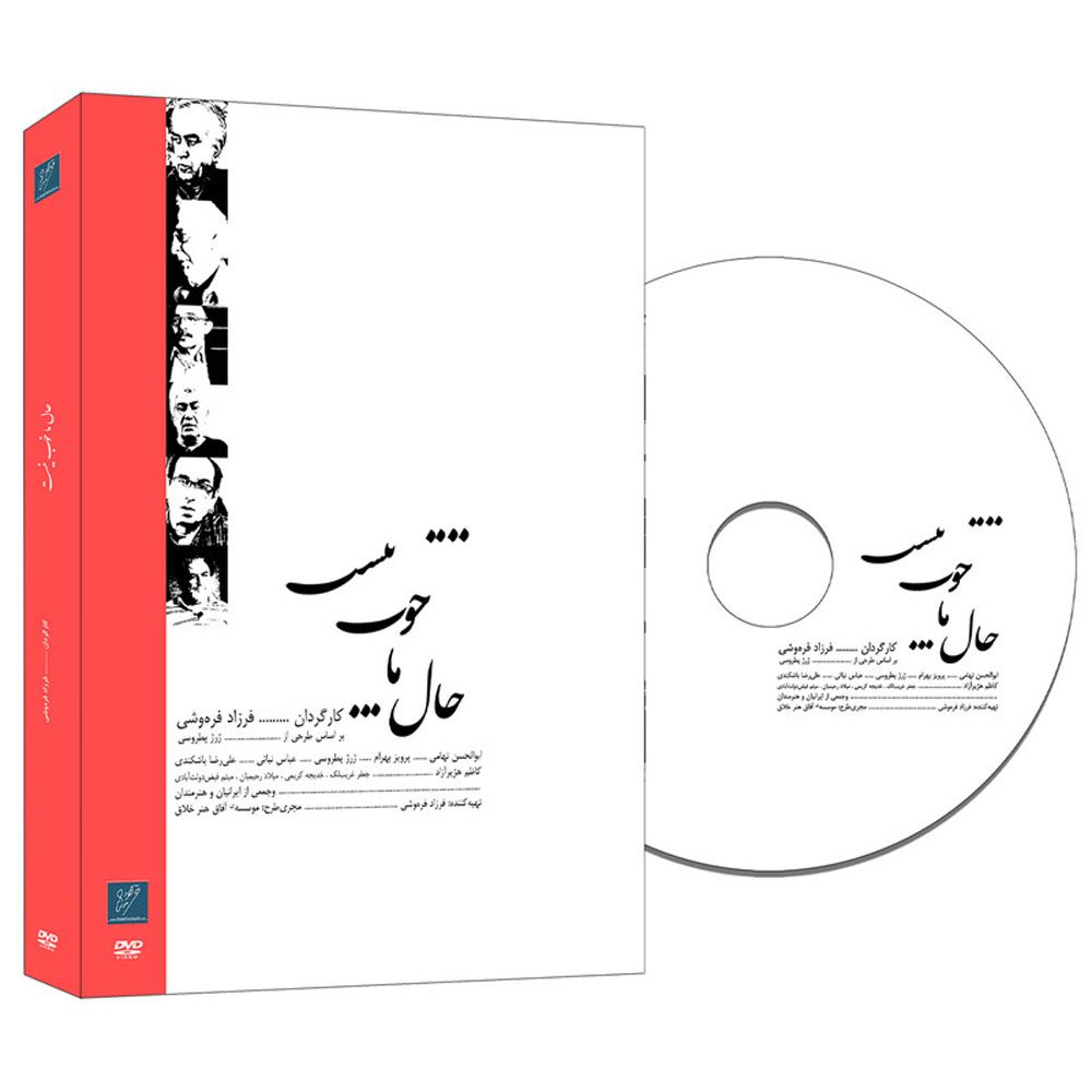 Price and Buy Hale Ma Khub Nist Documentary by Farzad Farahvashi - Image 3