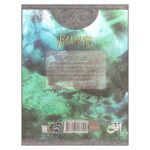 Price and Buy Halt’s Peril by John Flanagan (Farsi) - Image 3