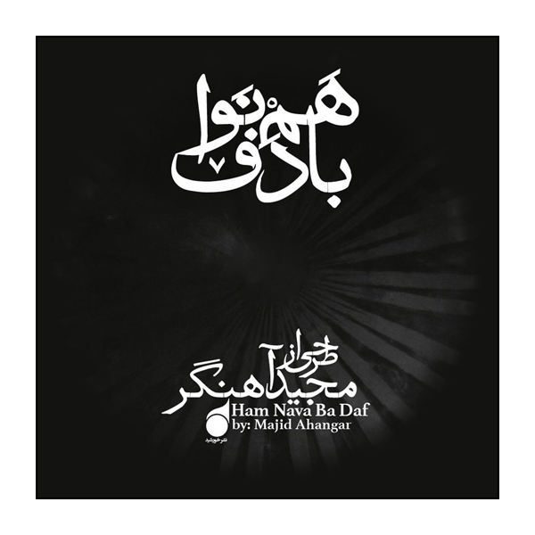 Price and Buy Ham Nava Ba Daf Music Album by Majid Ahangar_68f62e1c6bb75.jpeg Price and Buy Ham Nava Ba Daf Music Album by Majid Ahangar