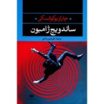 Price and Buy Ham on Rye Book by Charles Bukowski (Farsi)