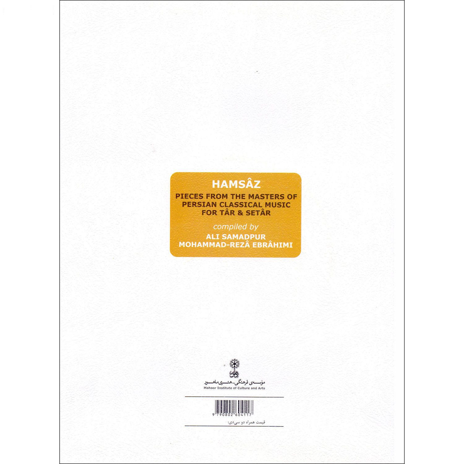 Price and Buy Ham Saz 1 Book by Mehdi Solhi (Farsi) - Image 4