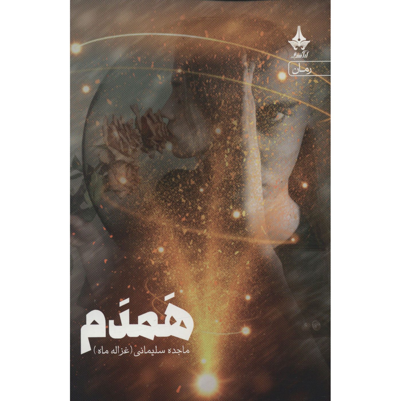 Price and Buy Hamdam Book by Majedeh Soleymani