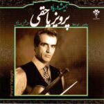 Price and Buy Hamishe Dar Yad Music Album by Parviz Yahaghi