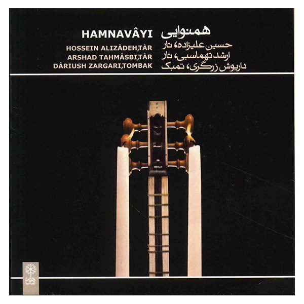 Price and Buy Hamnavayi Music Album by Hossein Alizadeh_68fb8b9594828.jpeg Price and Buy Hamnavayi Music Album by Hossein Alizadeh