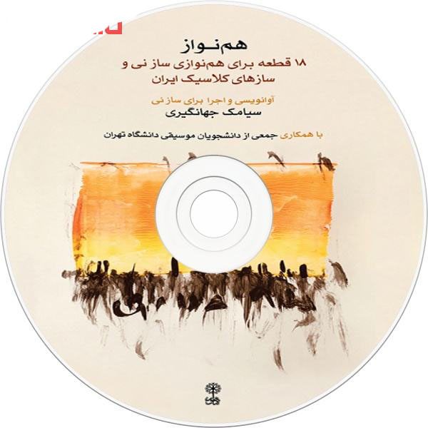 Price and Buy Hamnavaz Book by Siamak Jahangiri - Image 3