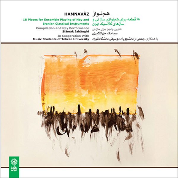 Price and Buy Hamnavaz Music Album By Siamak Jahangiri_68f74f5027a0a.jpeg Price and Buy Hamnavaz Music Album By Siamak Jahangiri