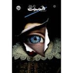 Price and Buy Hamnet and Judith: A Novel by Maggie O’Farrell (Farsi)