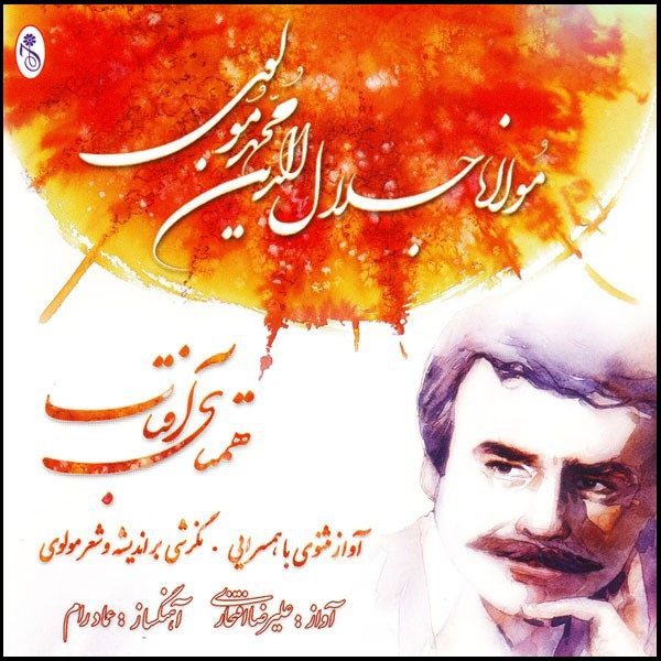 Price and Buy Hamtaye Aftab Album by Alireza Eftekhari_68fa2ed8796d1.jpeg Price and Buy Hamtaye Aftab Album by Alireza Eftekhari