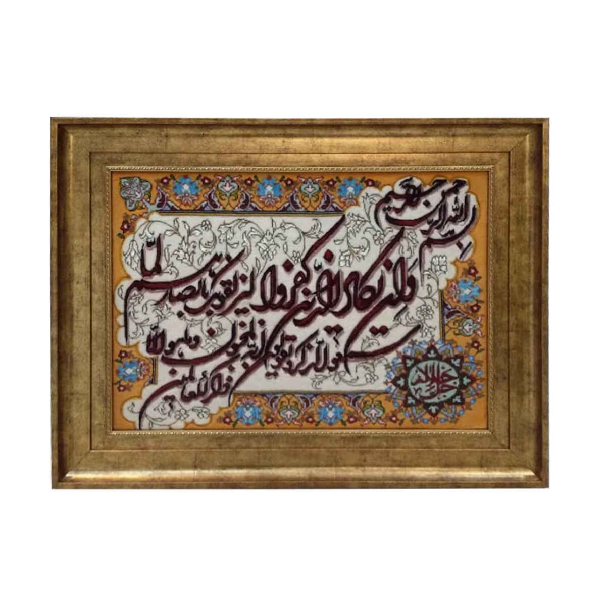 Price and Buy Hand-Knotted Islamic Wall Rug Va En Yakad