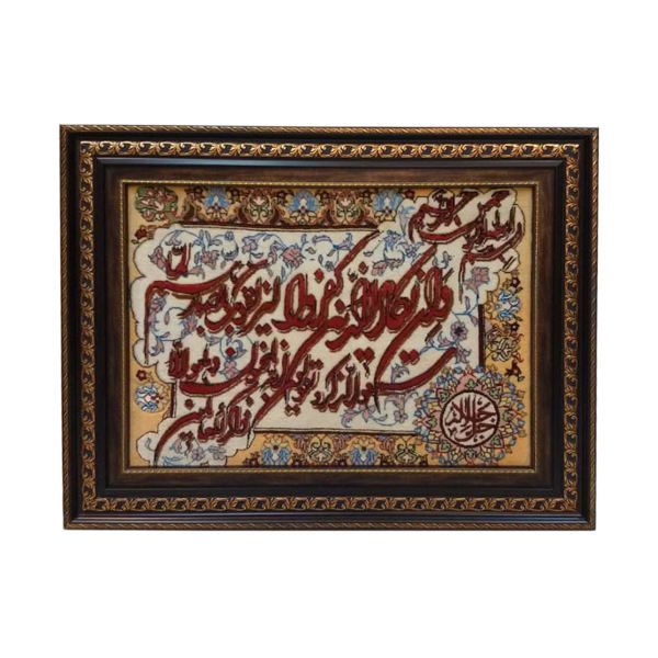 Price and Buy Hand-Knotted Islamic Wall Rug Va In Yakad_68f6336ebd70e.jpeg Price and Buy Hand-Knotted Islamic Wall Rug Va In Yakad
