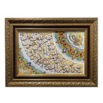 Price and Buy Hand-Knotted Islamic Wall Rug Va In Yakad