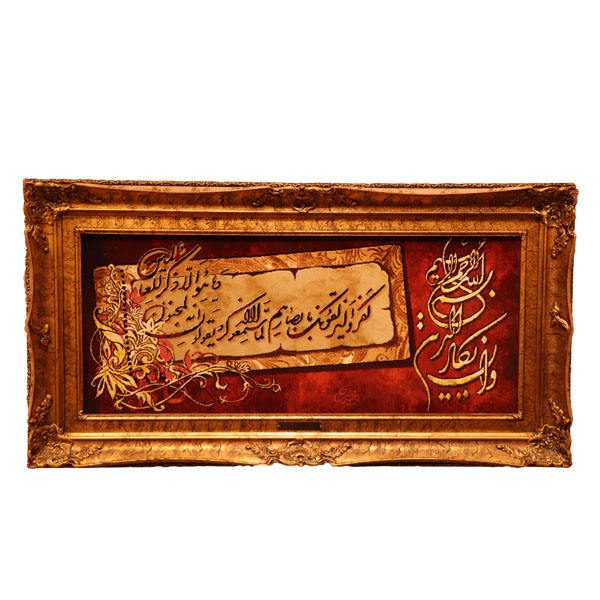 Price and Buy Hand-Knotted Islamic Wall Rug Va In Yakad_68f7391e77e82.jpeg Price and Buy Hand-Knotted Islamic Wall Rug Va In Yakad