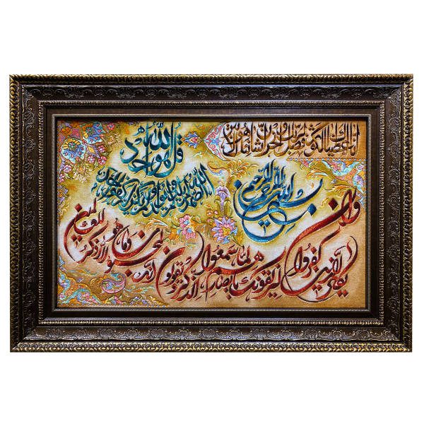 Price and Buy Hand-Knotted Islamic Wall Rug Va In Yakad_68f739a83ec99.jpeg Price and Buy Hand-Knotted Islamic Wall Rug Va In Yakad