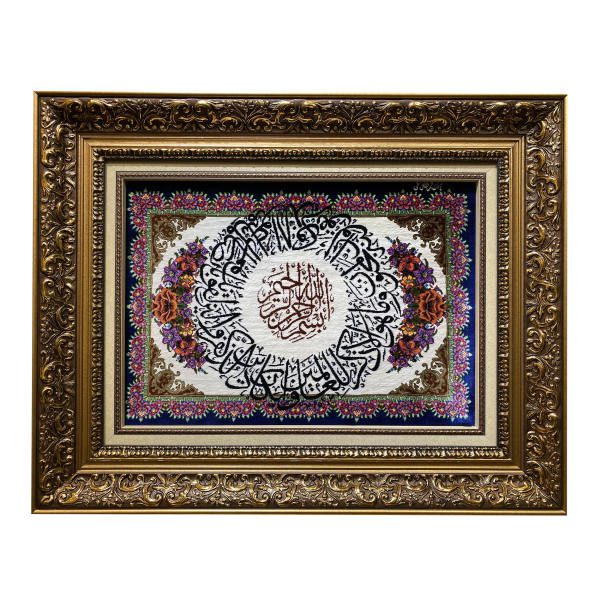 Price and Buy Hand-Knotted Islamic Wall Rug Wa In Yakad_68f738073a8ba.jpeg Price and Buy Hand-Knotted Islamic Wall Rug Wa In Yakad