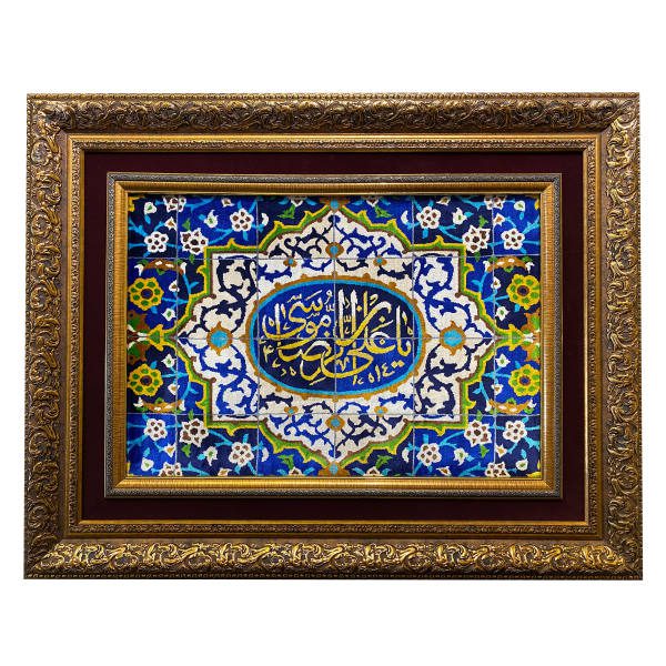 Price and Buy Hand-Knotted Islamic Wall Rug Ya Ali Ibn Mosa Reza_68f7395b72f8f.jpeg Price and Buy Hand-Knotted Islamic Wall Rug Ya Ali Ibn Mosa Reza