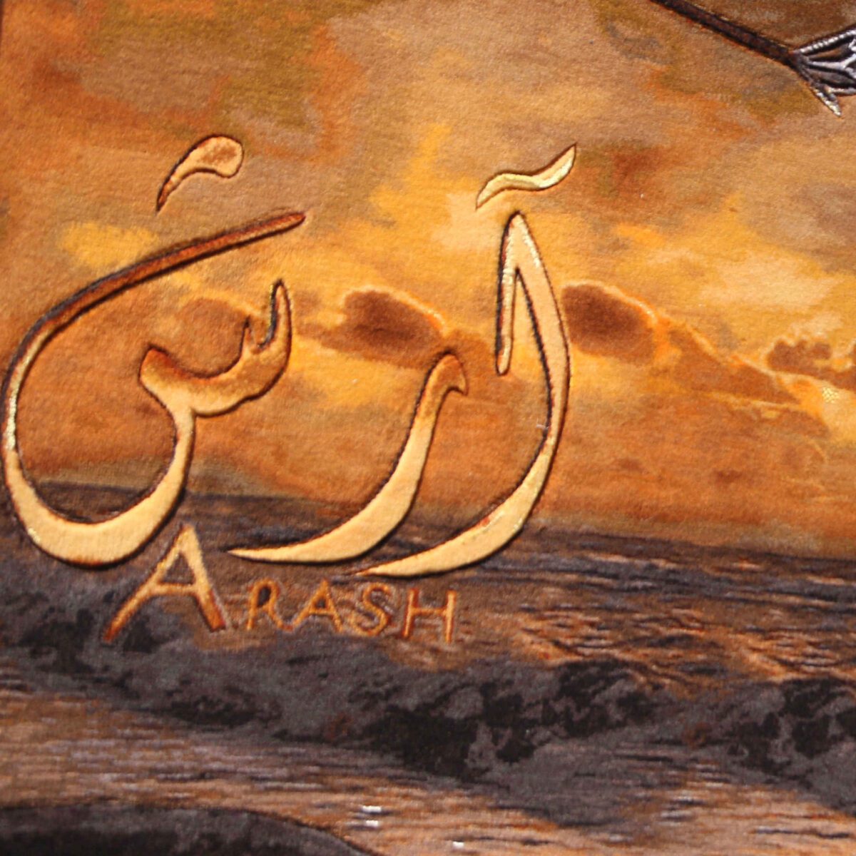 Price and Buy Hand-Knotted Persian Pictorial Rug from Tabriz Depicting Arash the Archer - Image 4