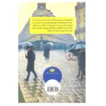 Price and Buy Handbook of Inaesthetics Book by Alain Badiou (Farsi) - Image 3