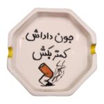 Price and Buy Handcrafted Ceramic Ashtray with Persian Calligraphy
