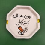 Price and Buy Handcrafted Ceramic Ashtray with Persian Calligraphy - Image 3