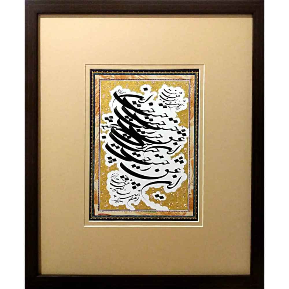 Price and Buy Handcrafted Persian Calligraphy Ink Painting on Paper by Fatemeh Noormohammadi – Eshgh Design
