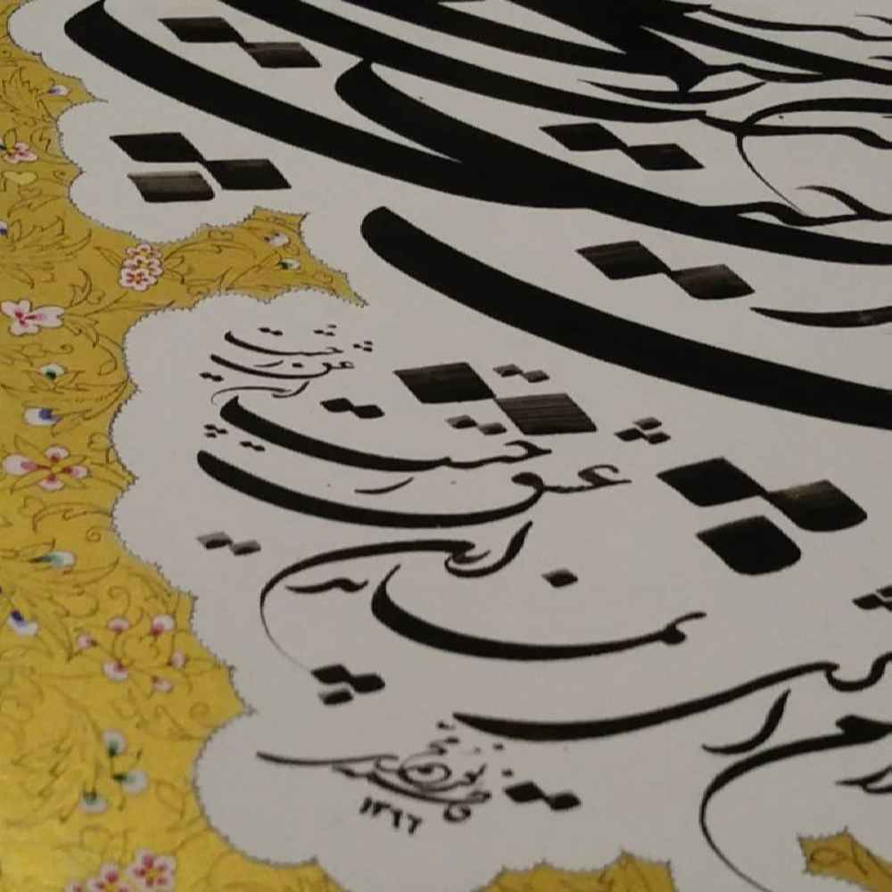 Price and Buy Handcrafted Persian Calligraphy Ink Painting on Paper by Fatemeh Noormohammadi – Eshgh Design - Image 3