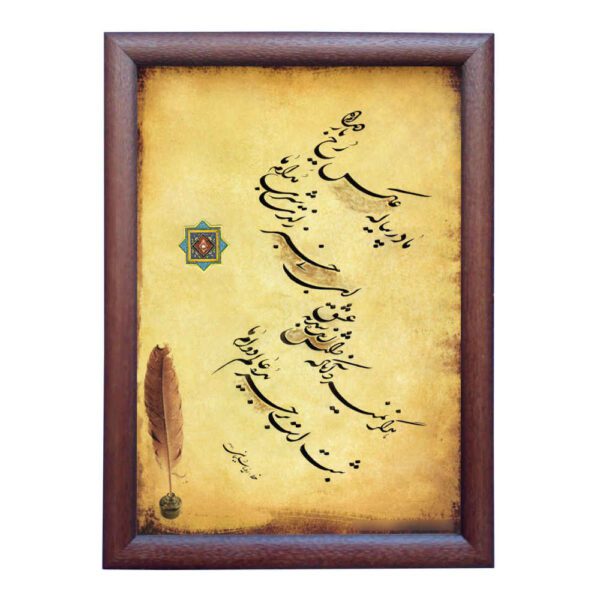 Price and Buy Handcrafted Persian Calligraphy Ink Painting on Paper, Davam Design by Roya Soleimani_68fc49f300c33.jpeg Price and Buy Handcrafted Persian Calligraphy Ink Painting on Paper, Davam Design by Roya Soleimani