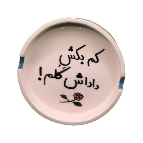 Price and Buy Handmade Ceramic Ashtray with Beautiful Persian Calligraphy_690202c07c405.jpeg Price and Buy Handmade Ceramic Ashtray with Beautiful Persian Calligraphy