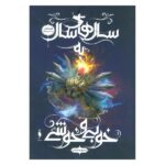 Price and Buy Happily Ever After Novel by Kiera Cass