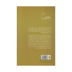 Price and Buy Happiness by Mikhail Bulgakov (Farsi) - Image 3