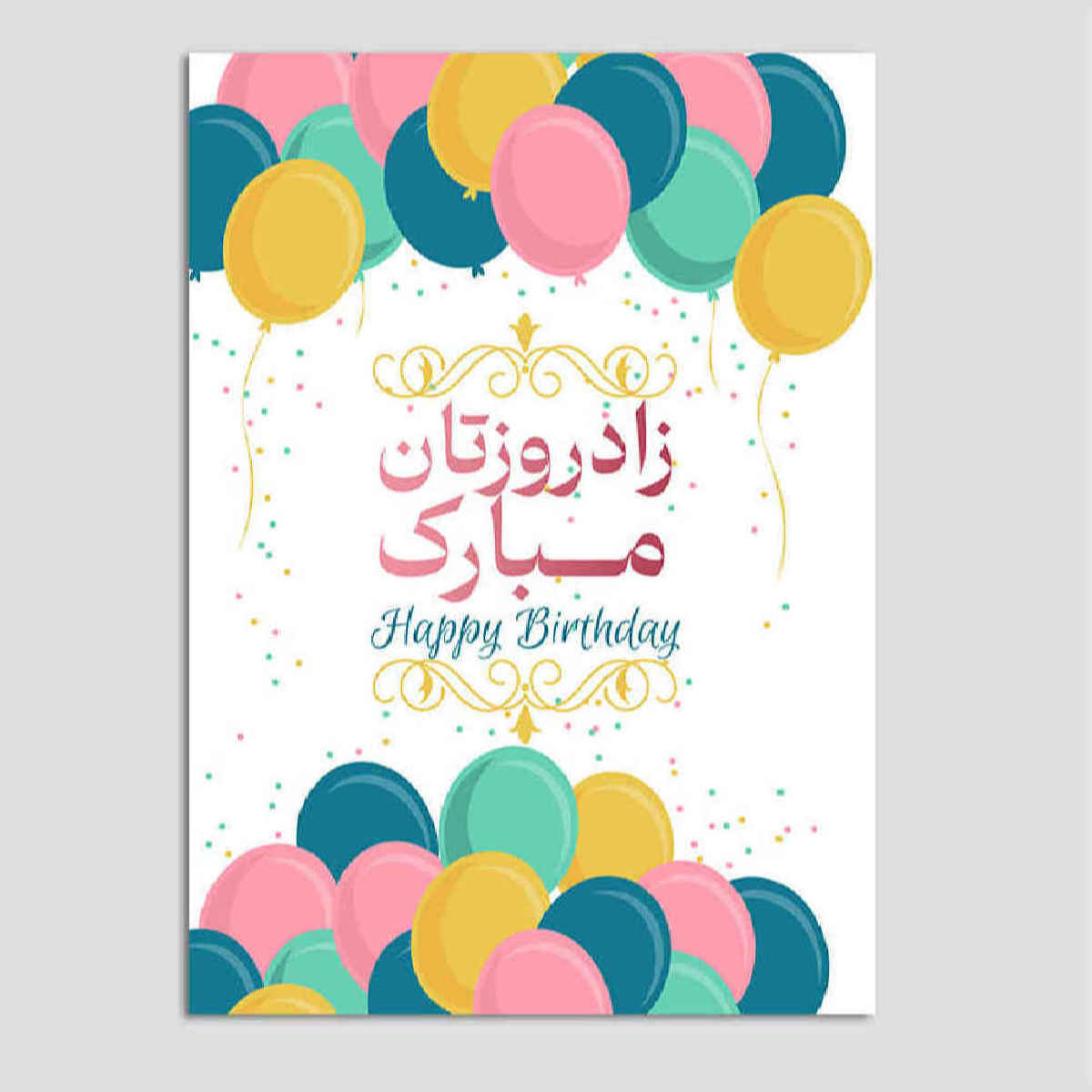 Price and Buy Happy Birthday Greeting Card Formal Classic Colorful Design