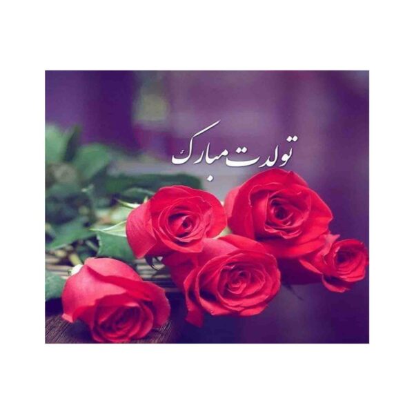 Price and Buy Happy Birthday Greeting Card Red Roses with Nastaligh Calligraphy_68fe66ae90163.jpeg Price and Buy Happy Birthday Greeting Card Red Roses with Nastaligh Calligraphy