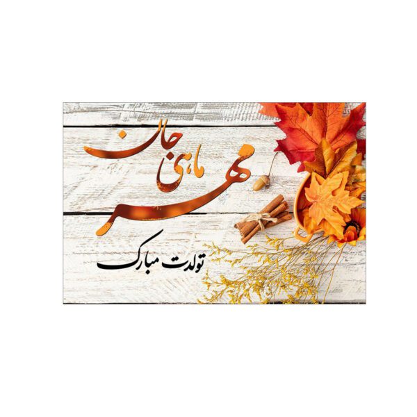 Price and Buy Happy Birthday Greeting Card with Autumn Design for October_68fe660620f53.jpeg Price and Buy Happy Birthday Greeting Card with Autumn Design for October