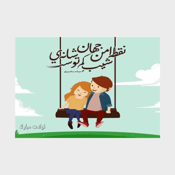 Price and Buy Happy Birthday Greeting Card With Lovely Sentence Cartoon Design_68fe655c3e9f8.jpeg Price and Buy Happy Birthday Greeting Card With Lovely Sentence Cartoon Design