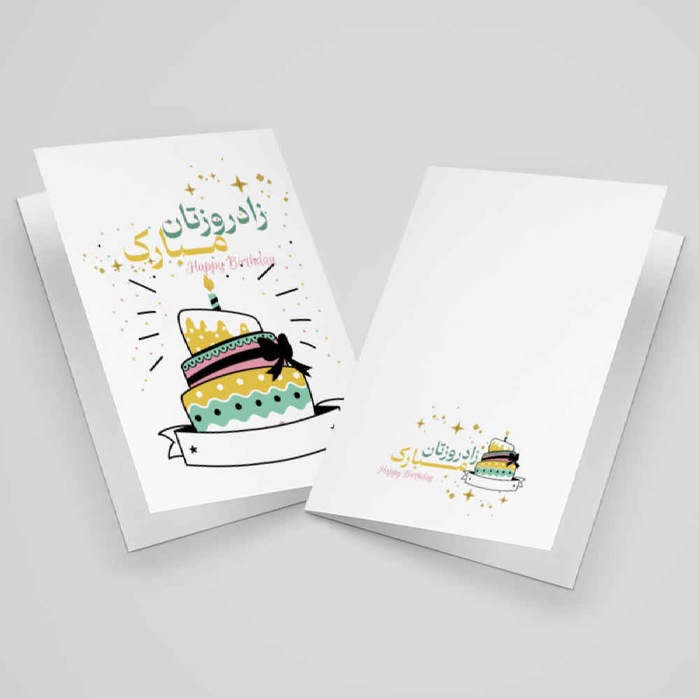 Price and Buy Happy Birthday Greeting Card with Persian Typography (x10) - Image 3
