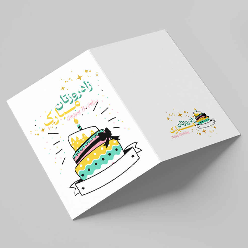 Price and Buy Happy Birthday Greeting Card with Persian Typography (x10) - Image 5